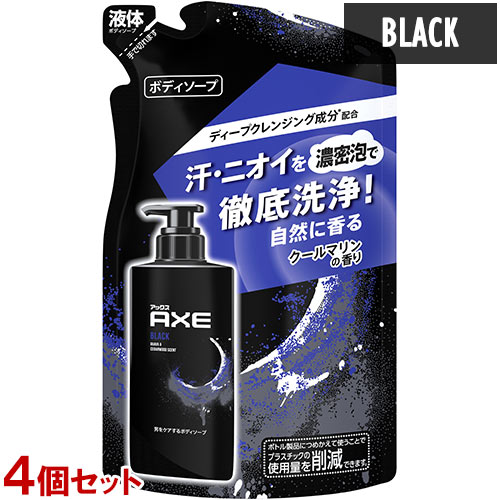 楽天市場】アックス(AXE) フレグランス ボディソープ ブラック クール