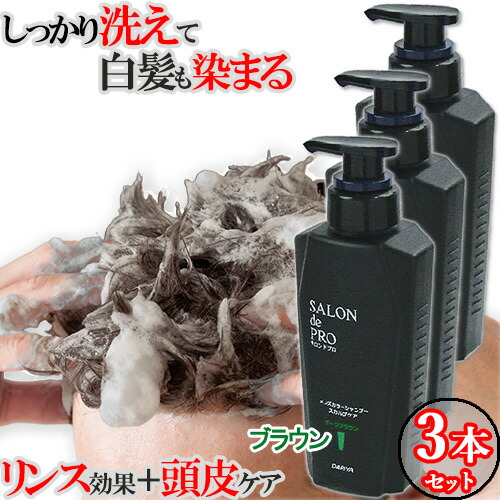 公式】 白髪染め シャンプー 450g 1本で3役 カラーシャンプー