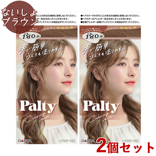 楽天市場】【今だけ限定セール】パルティ カラーリングミルク まなざし