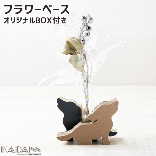 kakonon*❤みかん＊超レア❤超厚手＊極やわ⭐Wボア☆シングルお布団⭐ 楽天市場】強化段ボールを使用した一輪挿し KADANN チワワ