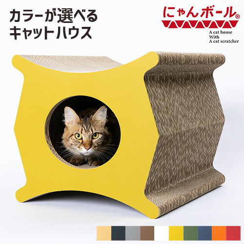 楽天市場】強化段ボールを使用した 手作りキャットハウス にゃんボール
