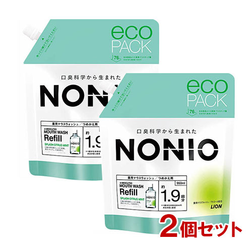 ノニオ(NONIO) マウスウォッシュ スプラッシュシトラスミント 詰替用 950ml×2個セット ライオン(LION)【送料込】画像