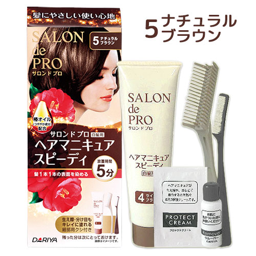 楽天市場】【5 ブラウン】サロンドプロ(SALON de PRO) ザ・クリーム