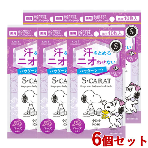 楽天市場】エスカラット 薬用デオドラント パウダーシート 無香料 40枚