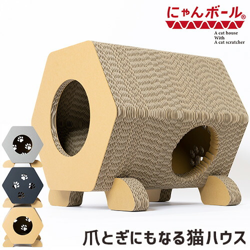 楽天市場】強化段ボールを使用した 手作りキャットハウス にゃんボール