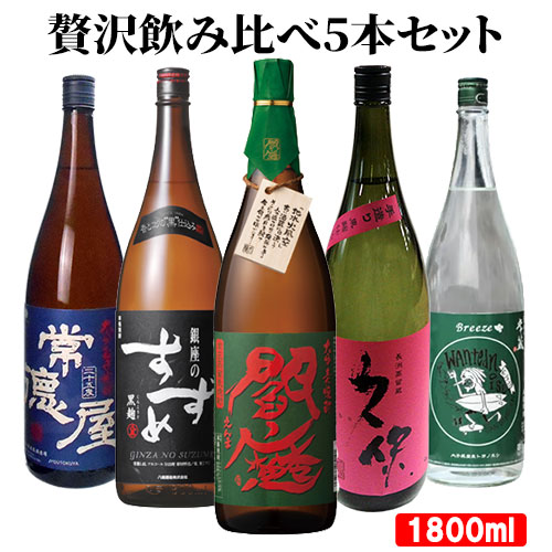 本格焼酎 大麦 1800ml 25% 5本セット 楽天市場】大分県産 大分の本格麦焼酎 オススメ5本 飲み比べセット