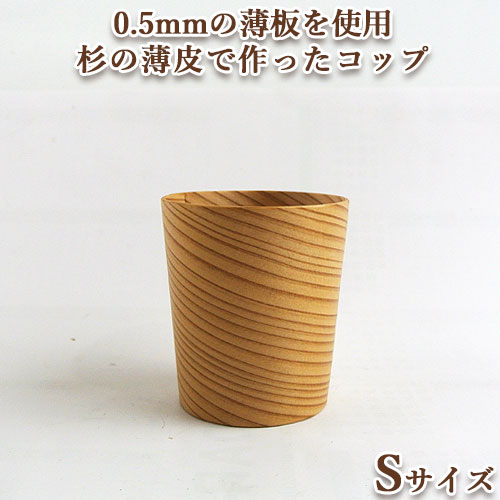 楽天市場】杉の木のコップ M ウレタン itaTTe tsutsu straw コップ