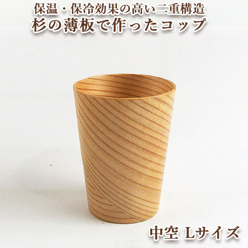 紅豆杉コップ j4582582720256_1.jpg