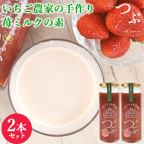 へら浮きmai イチゴミルクページ いちごミルクフラッペ | カフェメニュー | さくらみくら【公式