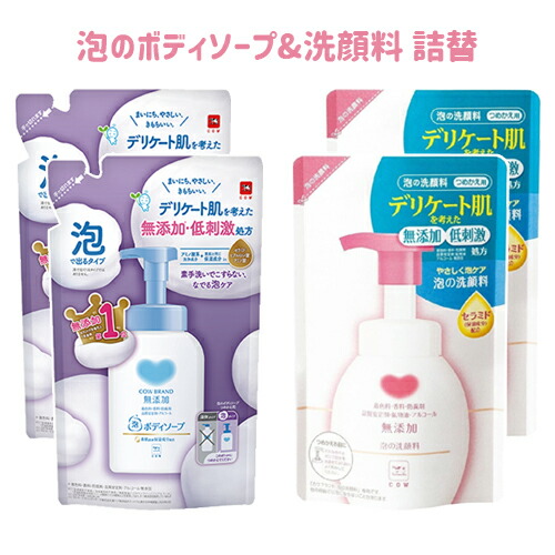 楽天市場】カウブランド(COW) 泡の洗顔料160mL & メイク落としオイル