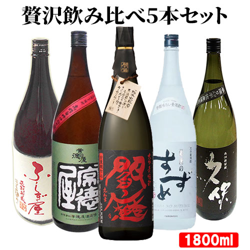 本格米焼酎飲み比べ5本セット j4968167081859s_1.jpg