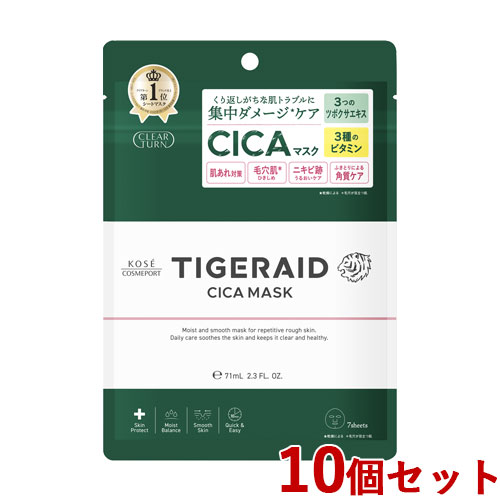 クリアターン タイガレイド CICAリペア マスク 7枚入×10個セット シートパック シートマスク CLEAR TURN コーセーコスメポート(KOSE COSMEPORT)【送料込】