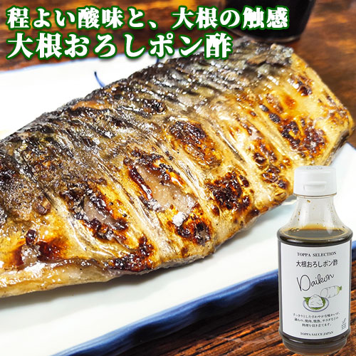 楽天市場】大根おろしポン酢 300ml カボス 香母酢 醤油 ぽん酢