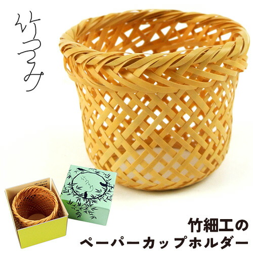 伝統的工芸品　別府竹細工　亀甲編盛籠 楽天市場】受注生産 別府竹細工 二本寄 亀甲(亀甲編み)盛皿