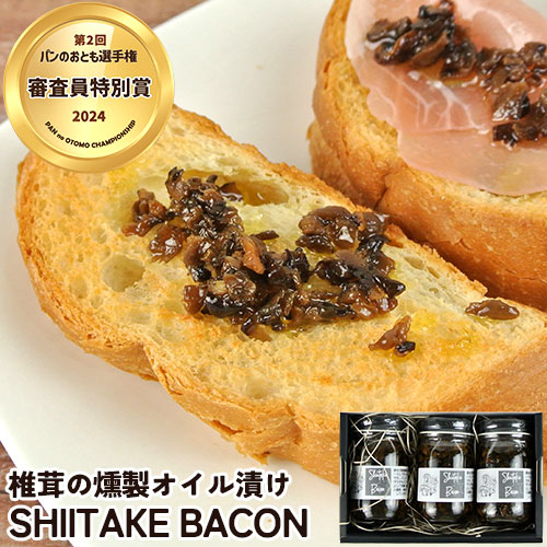 ★Enonoyama★伊豆産原木栽培の椎茸の旨煮３種各４袋、計12品セット しいたけの旨煮（伊豆産 原木栽培しいたけ使用） | 伊豆食文化