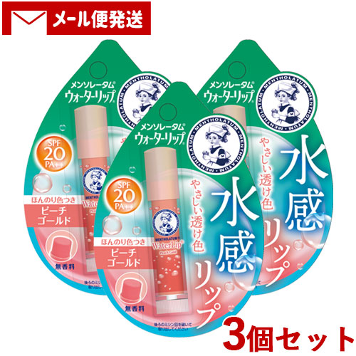 Sunday　WaterLip ヒアルロン酸リップクリーム 4987241132874.jpg