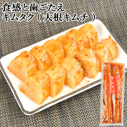 楽天市場】九州産の干し大根をキムチ味に キムタク 1本 たくあん きむ