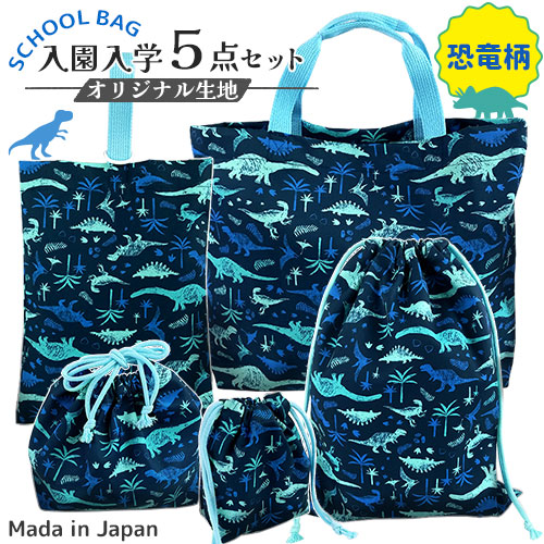 ハンドメイド 絵本バッグ 上履き入れ お着替え袋 お弁当コップ袋 刺繍 リボン 楽天市場】入園入学 セット 帆布 レッスンバッグ 上履き入れ