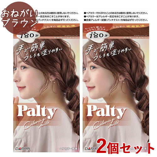 楽天市場】パルティ カラーリングミルク 本音ピンク 3個セット ヘア