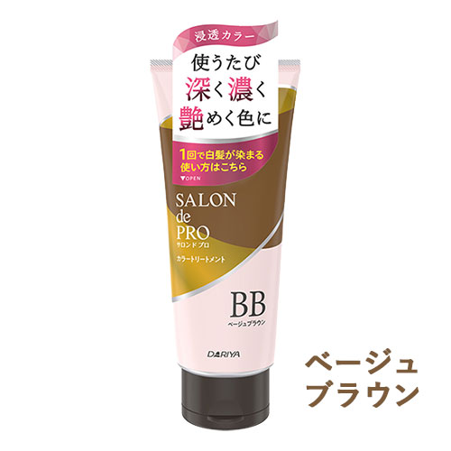 AYAトリートメントシャンプー