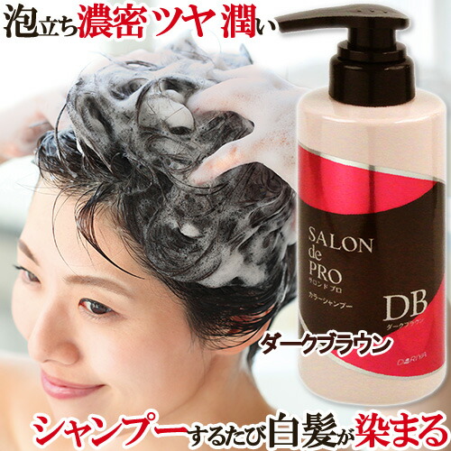 白髪染めシャンプー j4904651187386_1.jpg