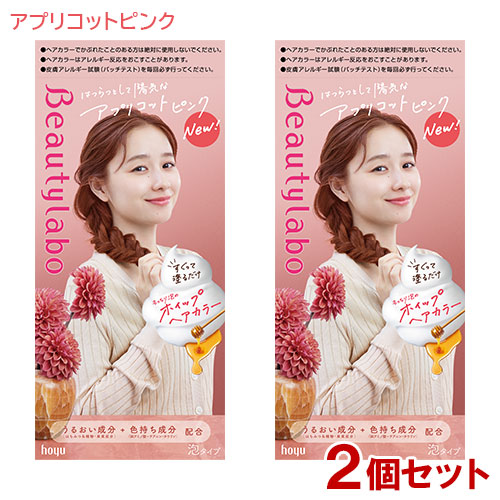 楽天市場】ビューティラボ(Beautylabo) ホイップヘアカラー