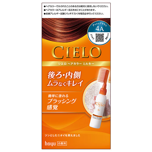 カラーリング・白髪染め Orange オレンジ＆ブラウンセット】白髪が多くてもしっかり染まる！重ね染め