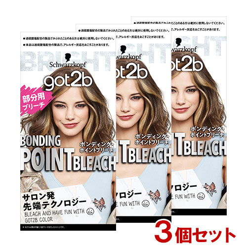楽天市場】got2b (ゴットゥービー) ボンディング・ブリーチ×2個