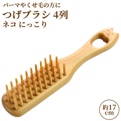 新品未使用　喜多つげ製作所　さつまつげブラシ さつまつげブラシ - 薩摩つげ櫛～喜多つげ製作所