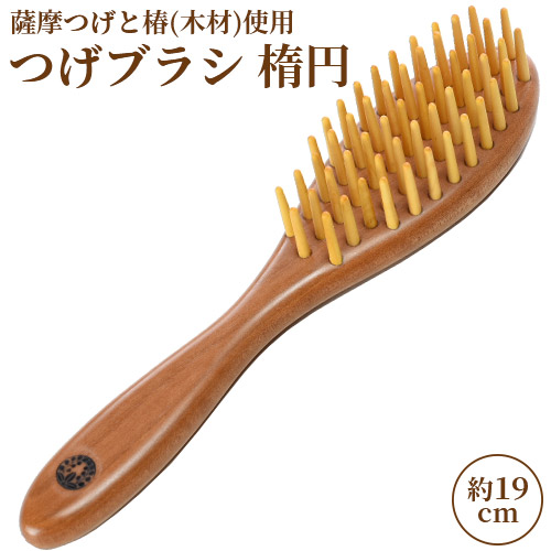 楽天市場】椿油を染み込ませた つげブラシ 楕円・椿 (長さ 約