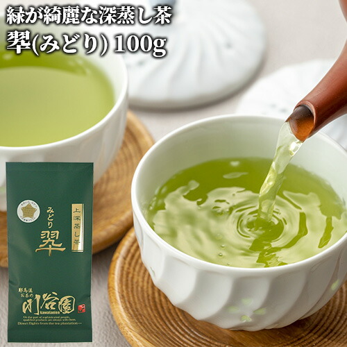 【新茶・農薬不使用お茶】伝統とこだわりの緑茶♪深蒸しかぶせ茶　茶葉タイプ100g j4580628340086_1.jpg