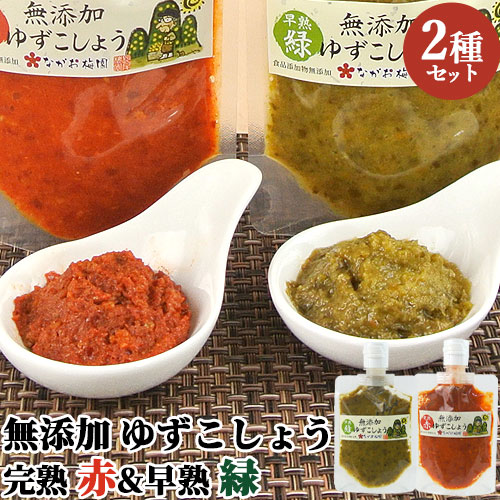 楽天市場】自家農園の柚子と唐辛子のみ 柚子こしょう 赤(完熟)＆緑