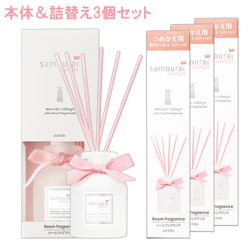 【楽天市場】サムライウーマン ルームフレグランス (スティックタイプ) 本体 60ml＋詰替用 60ml×3個 samourai woman ...