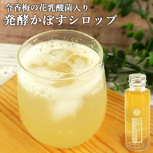 楽天市場】日田産スモモを皮ごと発酵した 発酵ジュースのもと 日田