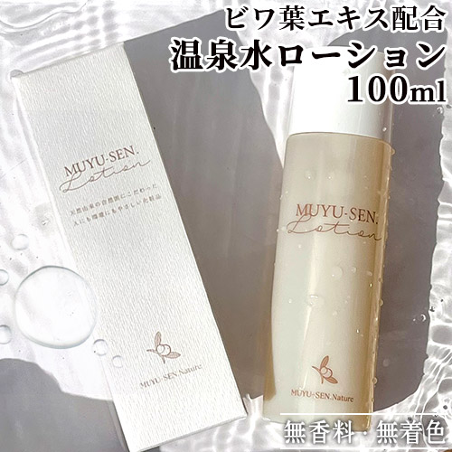 未使用　玄光石　蓮花戯水　えんじぇら　フェイスウオッシュ　リッチローション Blue Lotus