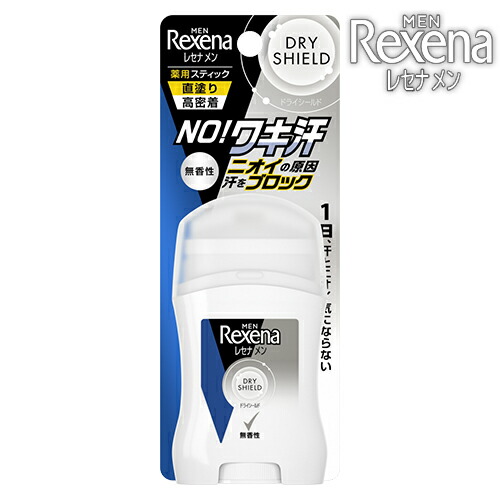 楽天市場】レセナ 薬用 ドライシールド パウダースティック 20g