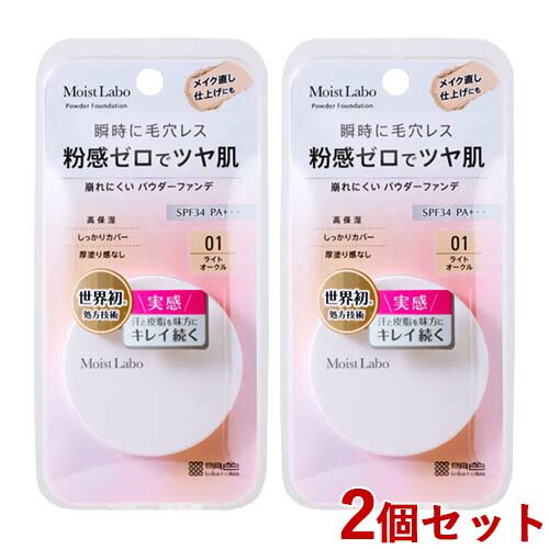 楽天市場】モイストラボ(Moist Labo) パウダレスフィット