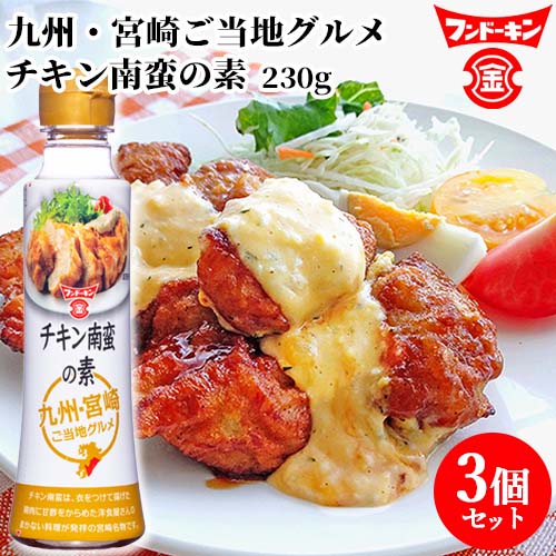チキン南蛮　　 くいしんぼ如月』でスーパーbig#チキン南蛮 頂きました✨高知県