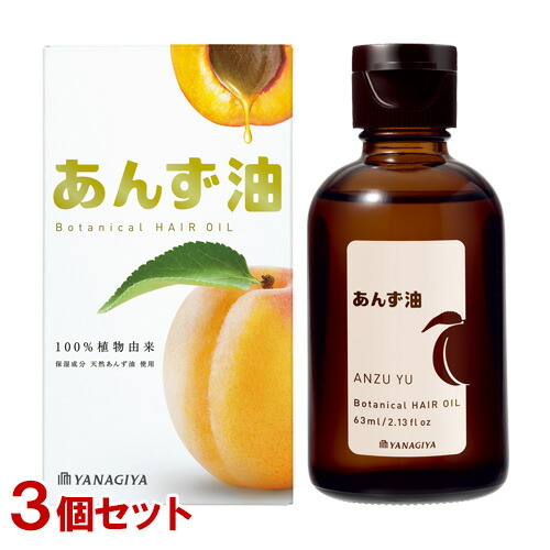 楽天市場】柳屋 あんず油 ヘアオイル 63ml YANAGIYA【今だけ限定SALE】 : コスメボックス