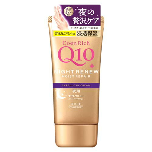 楽天市場】コエンリッチ 薬用エクストラガード ハンドクリーム 80g