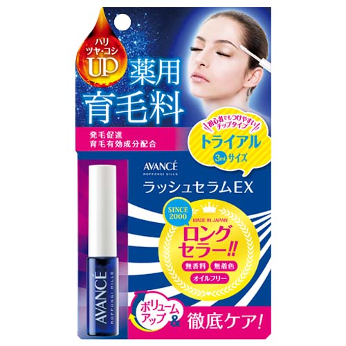 楽天市場】アヴァンセ ラッシュ セラム EX 7ml （薬用育毛料） 【国内