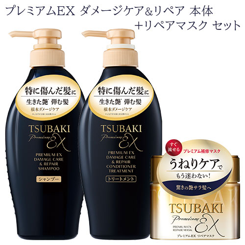 楽天市場】TSUBAKI(ツバキ) プレミアムEX ダメージケア&リペア