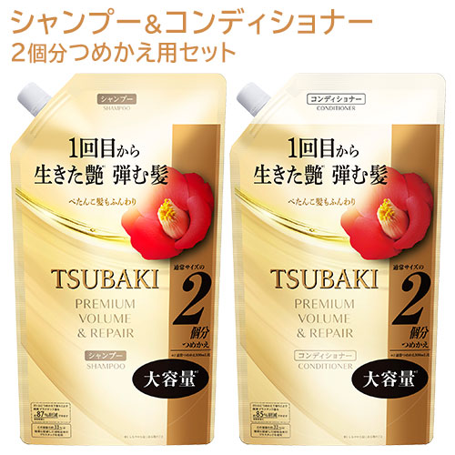 systemリペアシャンプーコンディショナーセット 正規販売店｜システムプロフェッショナル通販】リペア（Repair