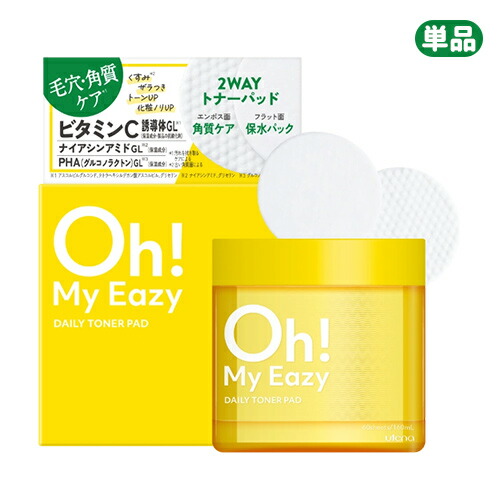 楽天市場】【1/15ポイント10倍】【ウテナ公式】オーマイイージー