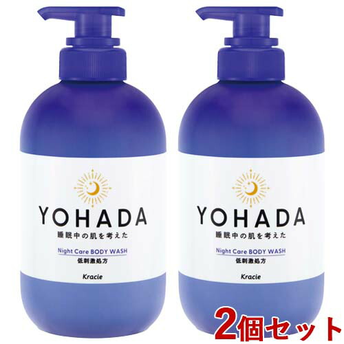 楽天市場】【今だけ限定セール】YOHADA 薬用ボディウォッシュ ポンプ