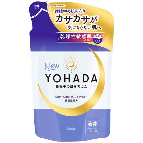 楽天市場】【今だけ限定セール】YOHADA 薬用ボディウォッシュ 詰替用