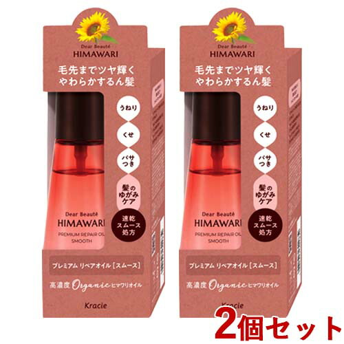 楽天市場】ディアボーテ HIMAWARI(ヒマワリ) プレミアム リペアオイル