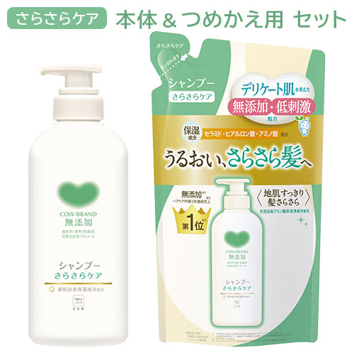 楽天市場】カウブランド 無添加 シャンプー さらさらケア 本体