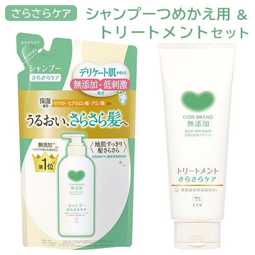 カウブランド　シャンプー＆トリートメント＆うるおい洗顔　セット j4901525011969s_1.jpg