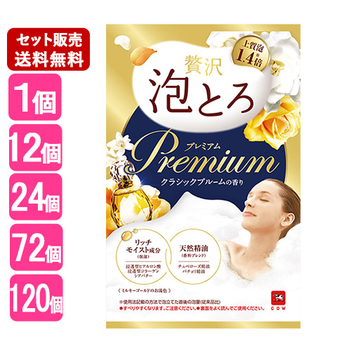 お湯物語 贅沢泡とろ プレミアム 入浴料 クラシックブルームの香り 40g 入浴剤 牛乳石鹸|コスメボックス